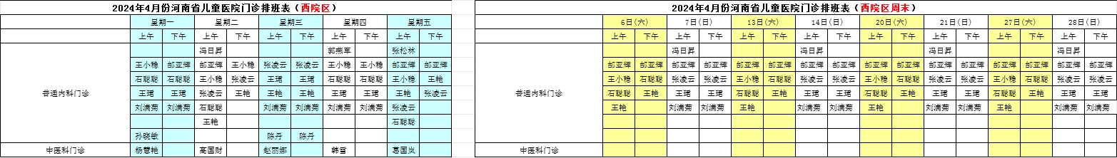 4月西.png
