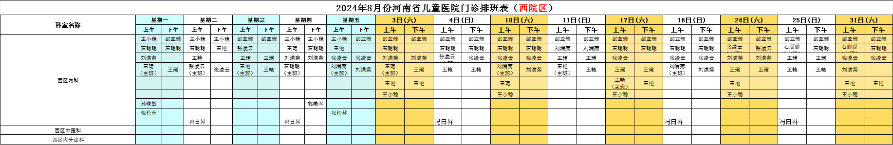2024八月西院區(qū).png