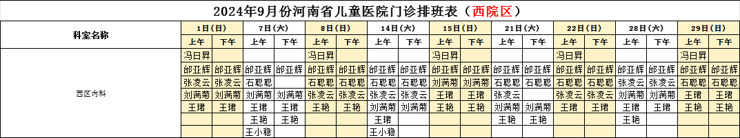 9西末.png