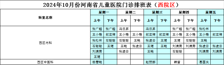 10西.png