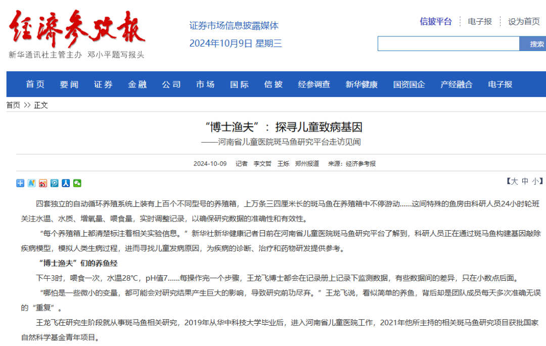 斑馬魚2.png
