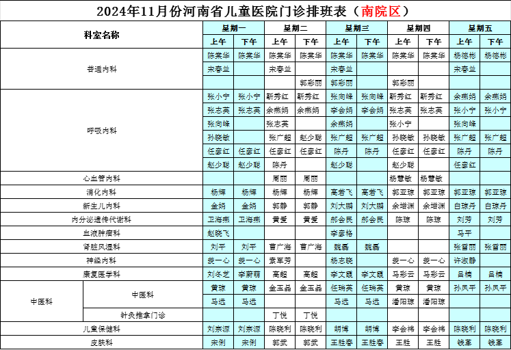 11月南院區(qū).png