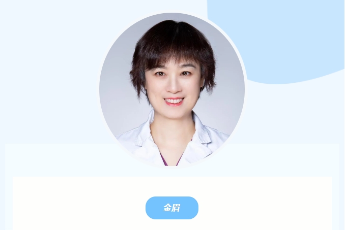 金眉.png