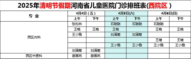 西院區.png