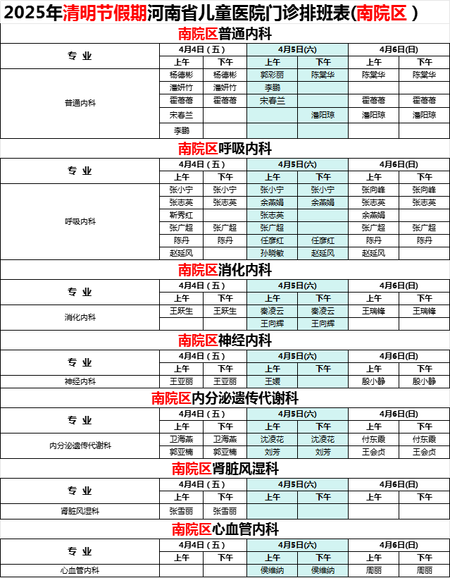南一.png