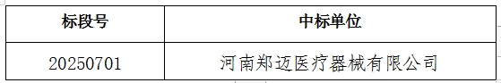 微信截圖_20250624162711.png