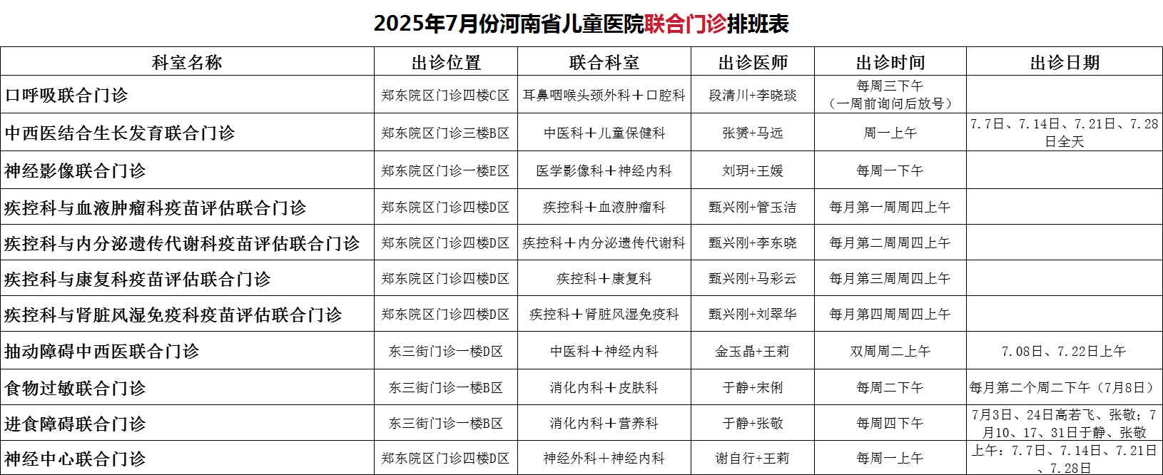 微信圖片_20250630160830.png