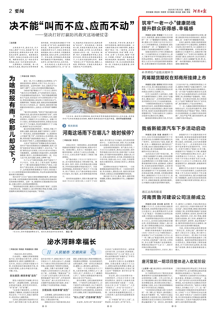 微信圖片_20250728094648.png