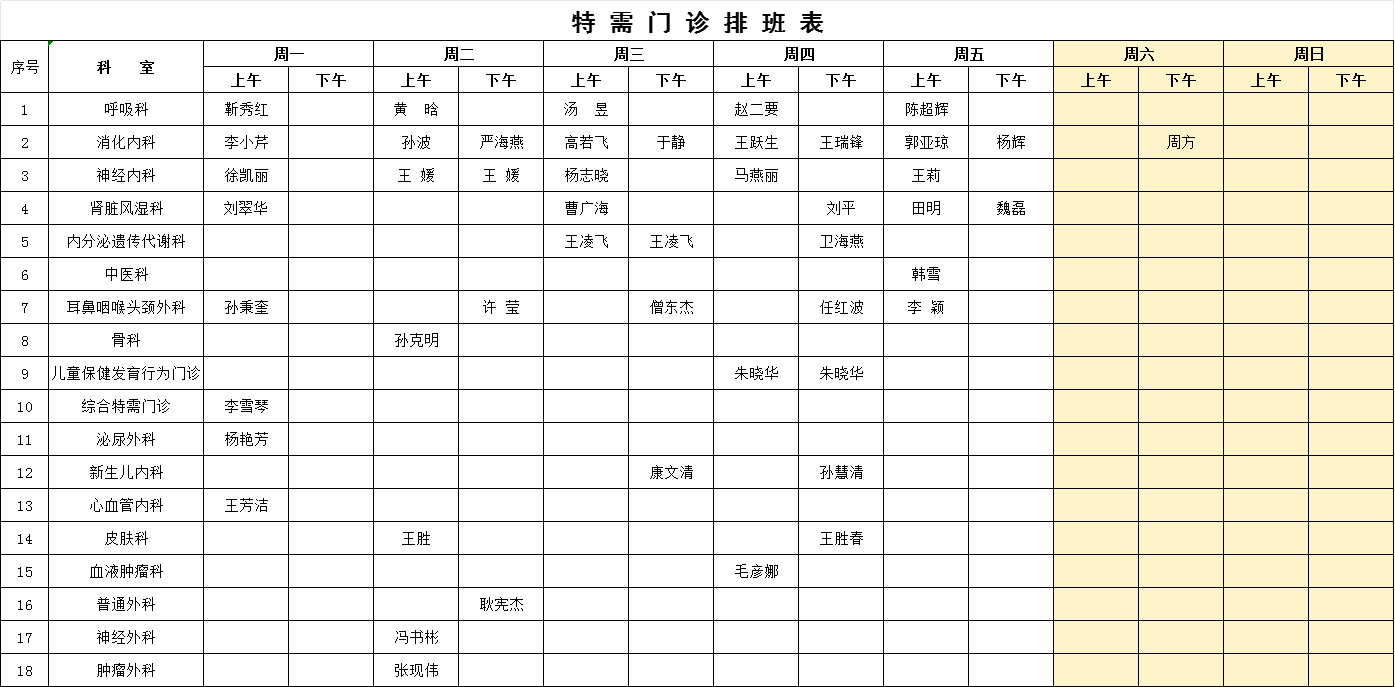 微信圖片_20250830114602_31_5.png