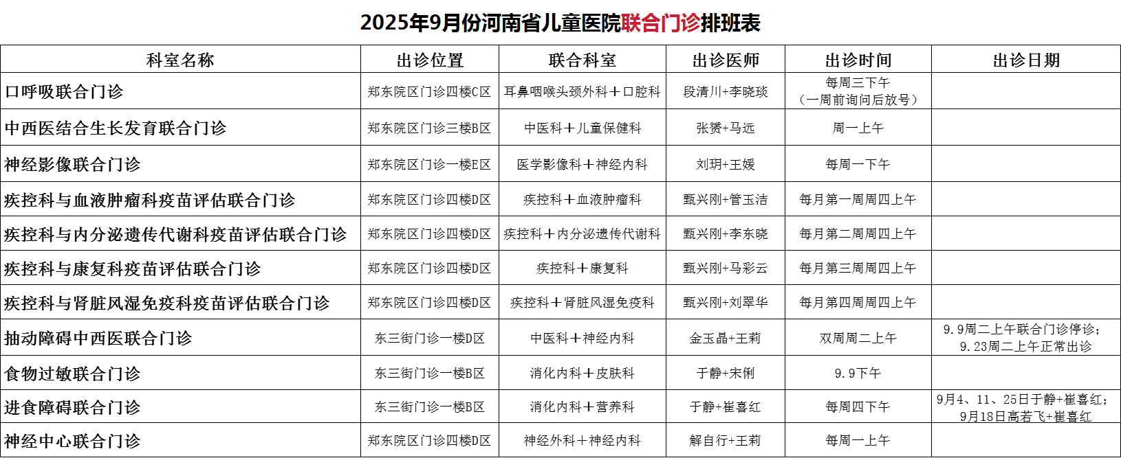 微信圖片_20250830114549_30_5.png